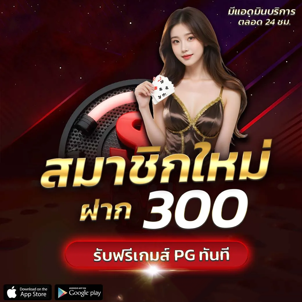 เข้าสู่ระบบ BYD24H ล็อกอินไวพร้อมปั่นสล็อตออนไลน์ได้ตลอด 24 ชั่วโมง